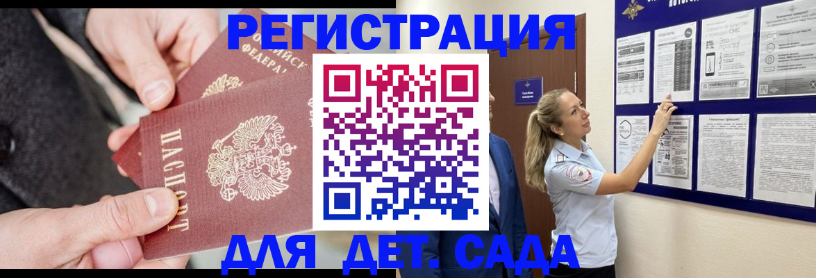 временная регистрация адрес в Братске